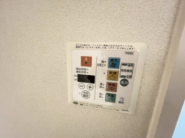 浴室換気乾燥機リモコン