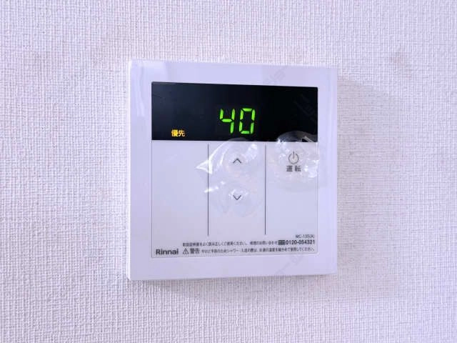 給湯リモコン