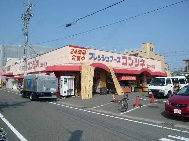 24ｈスーパーコンツネ