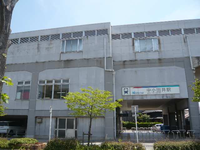 名鉄中小田井駅