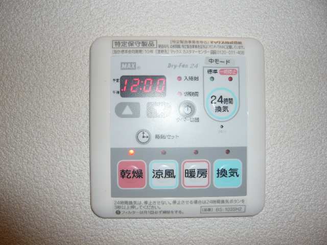 浴室乾燥機リモコン