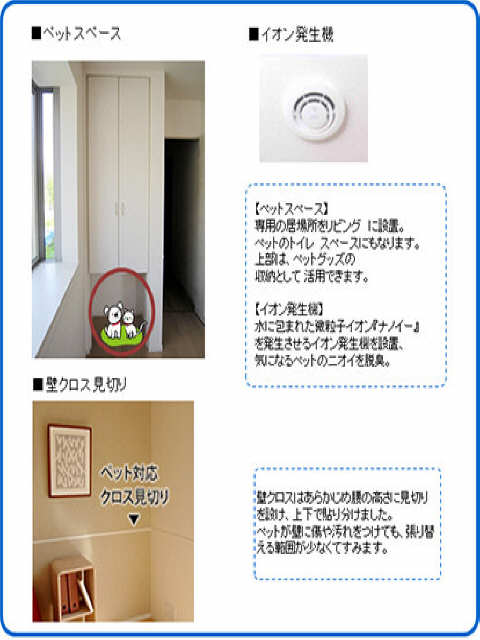 ペットスペース
