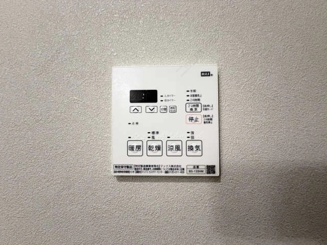 浴室乾燥