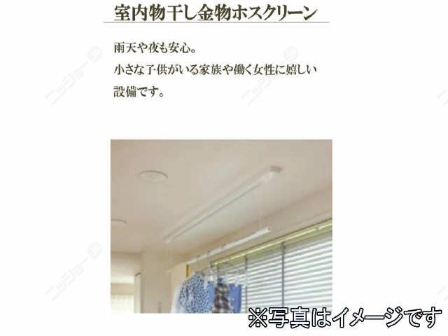 室内物干し
