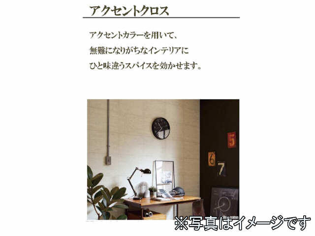 アクセントクロス