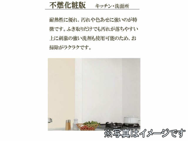 不燃化粧板