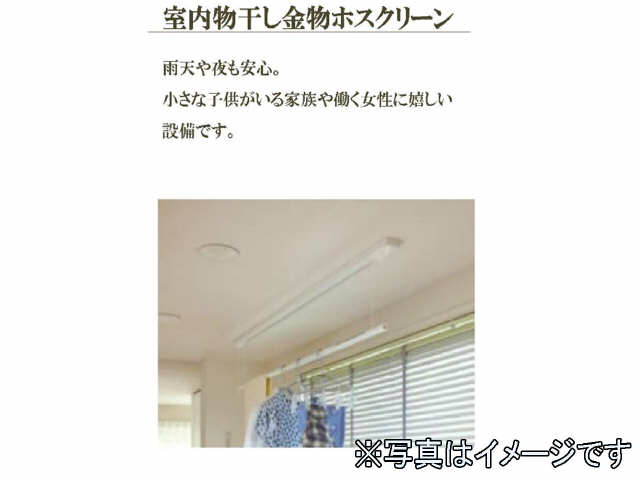 室内物干し