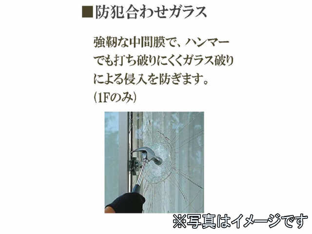 防犯ガラス