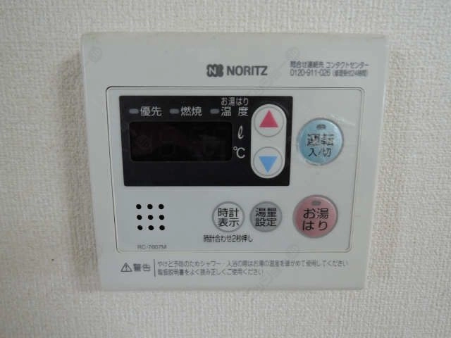 給湯リモコン