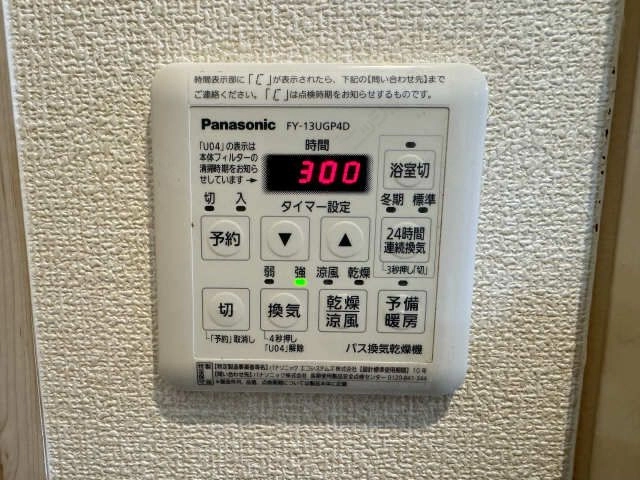 浴室暖房乾燥機リモコン