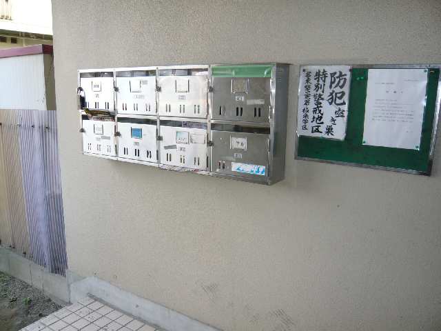 集合ポスト