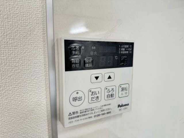 給湯リモコン