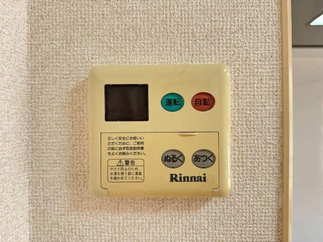給湯リモコン