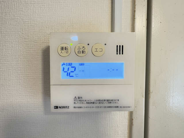 給湯スイッチ