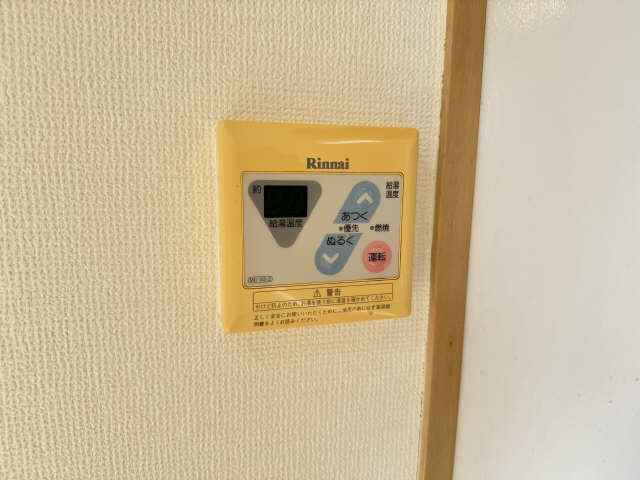 給湯リモコン