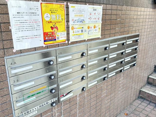 集合ポスト