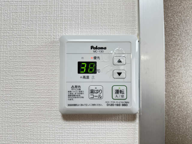 給湯リモコン