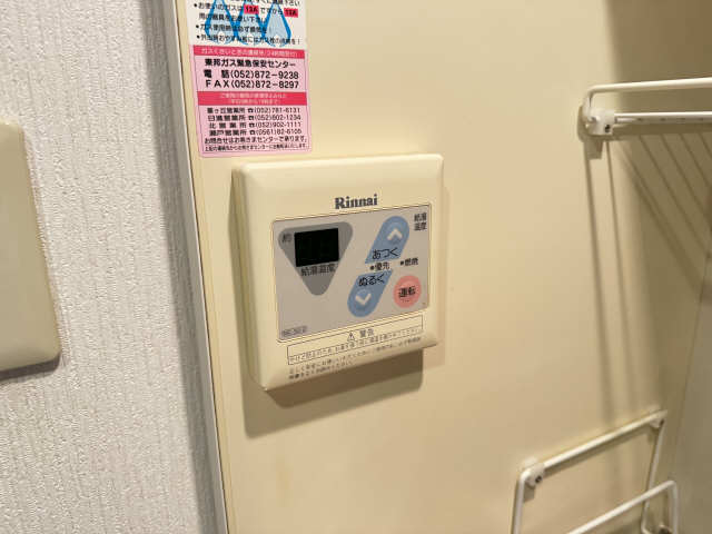 給湯リモコン