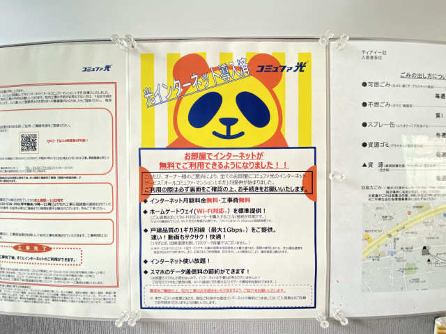 掲示板
