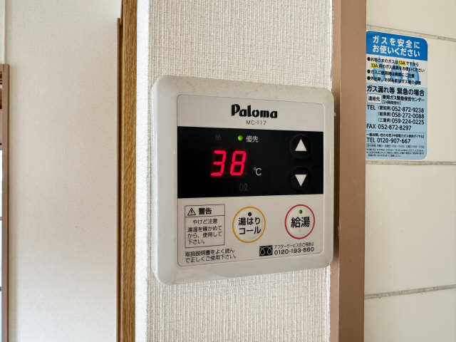 給湯リモコン