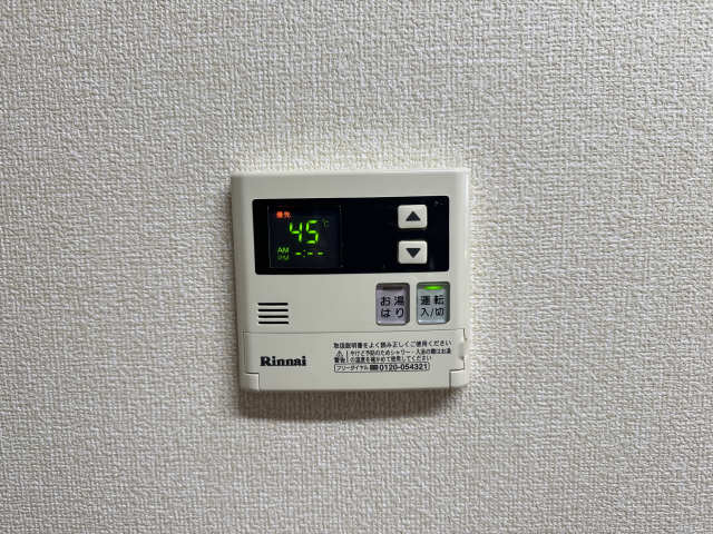 給湯リモコン
