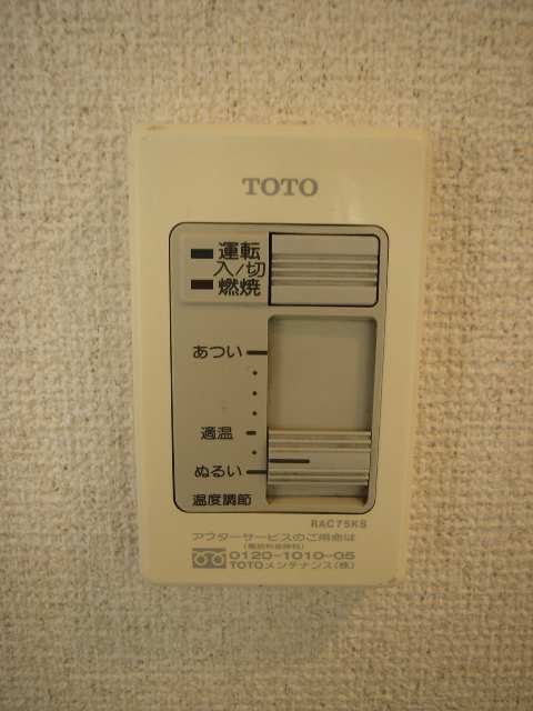 給湯リモコン