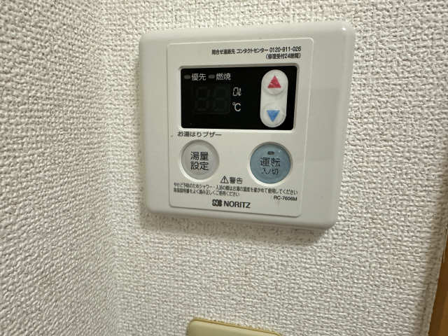 給湯リモコン