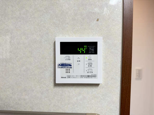 給湯リモコン