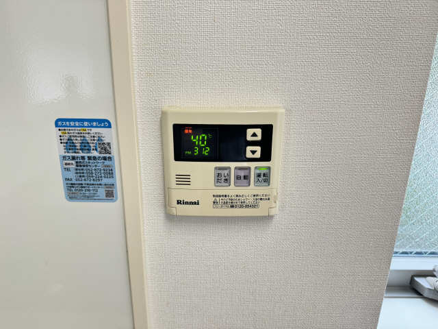 給湯リモコン