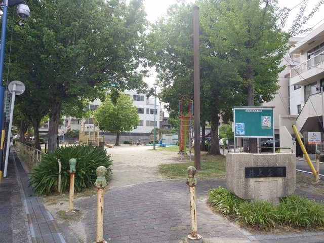 井上公園