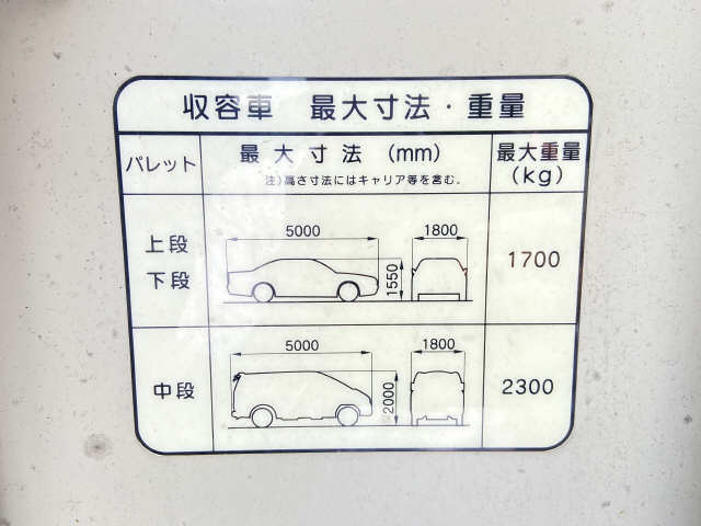 ｼﾃｨ･ﾗｲﾌｸﾞﾗﾝｳﾞｨｰﾈ星ヶ丘　Ｂ棟 8階 駐車場（機械式３段）サイズ