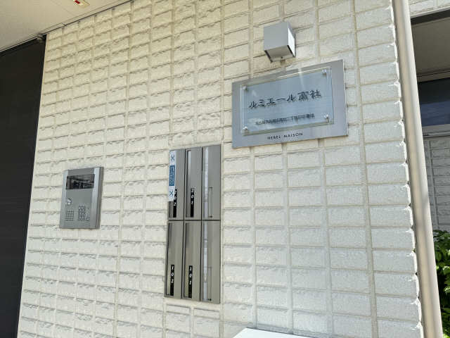 集合ポスト