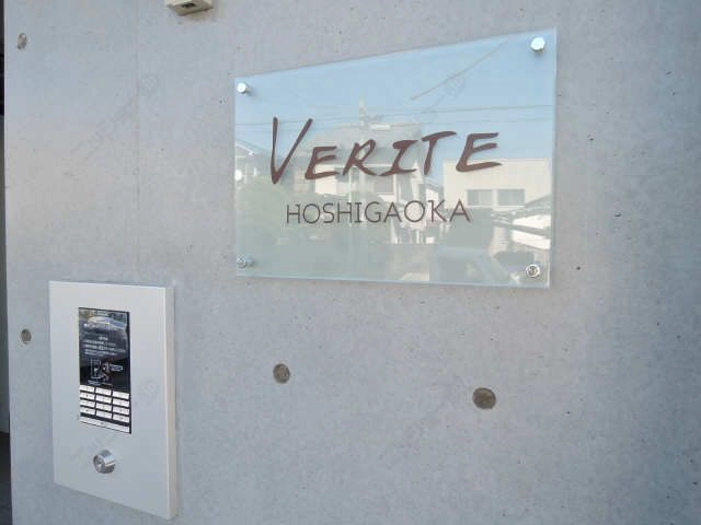 ネームプレート