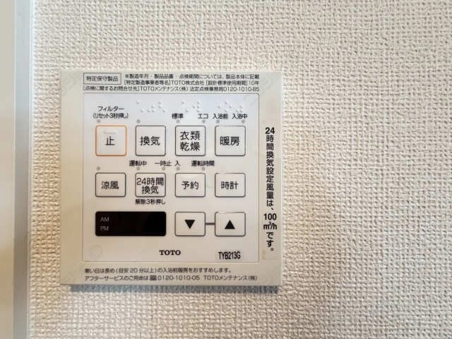 浴室乾燥機