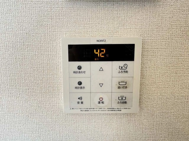 給湯リモコン