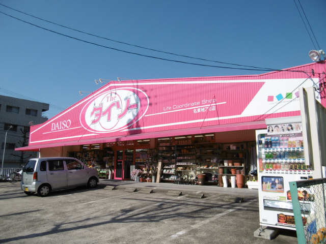 ステラ 賃貸コーポ 物件番号 愛知県名古屋市名東区若葉台 ニッショー Jp
