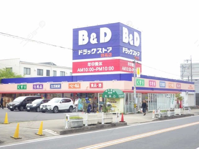 Ｂ＆Ｄドラッグストア