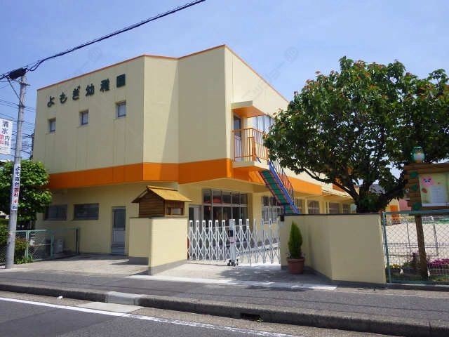 よもぎ幼稚園