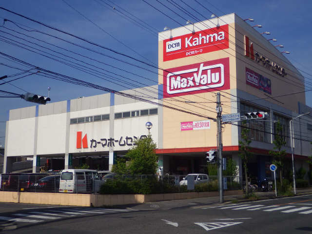 マックスバリュ（徒歩７分）