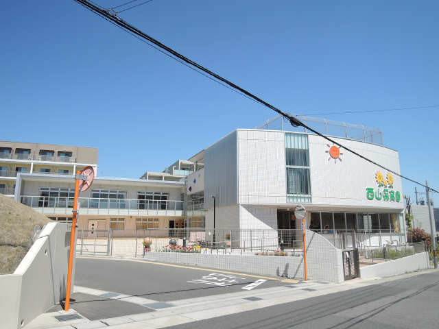 西山保育園