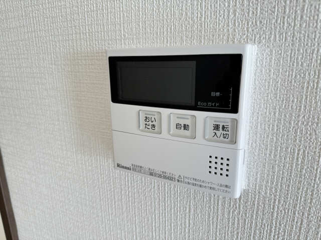 給湯