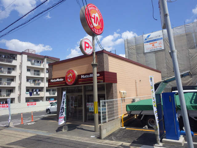 ホットモット一社店