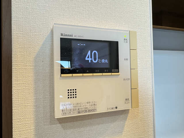 給湯リモコン
