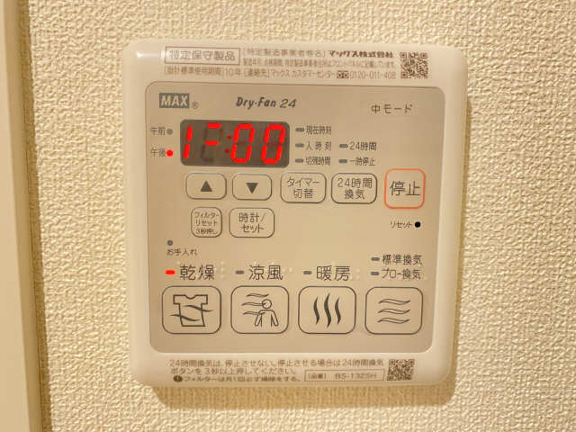浴室乾燥機