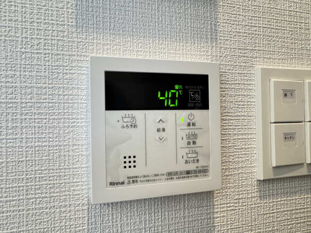給湯リモコン