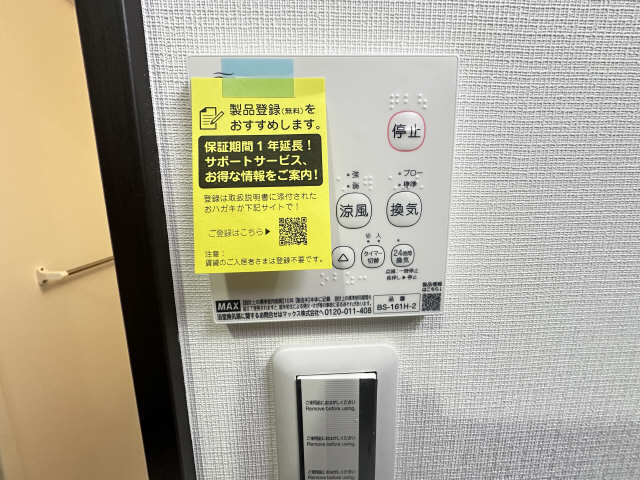 浴室乾燥機