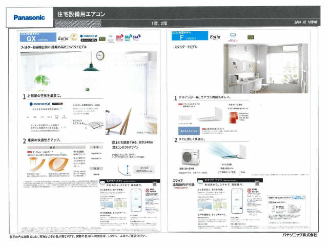エアコン