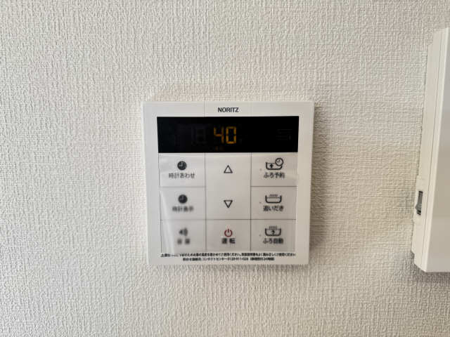 給湯リモコン