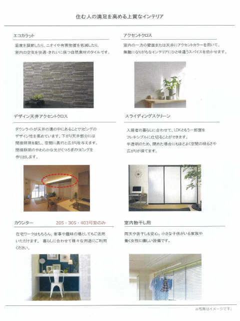 内装