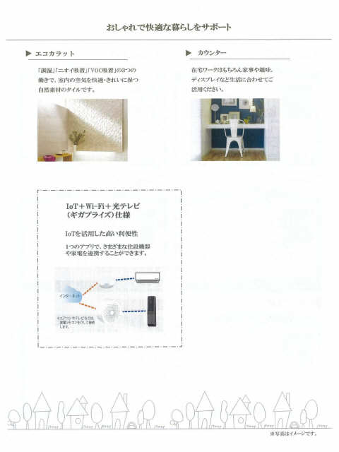 ネット無料